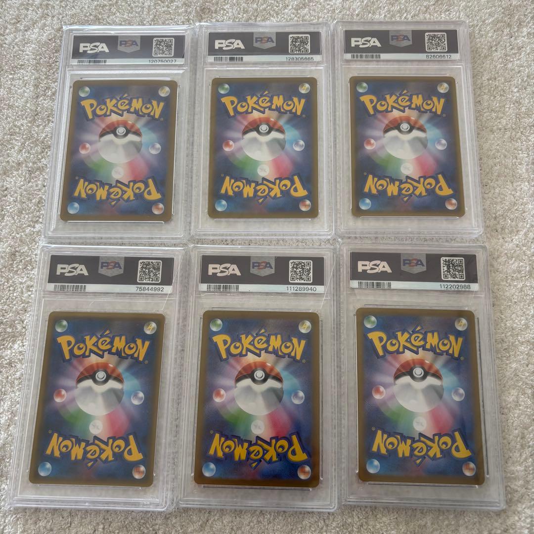 ポケモンカード PSA10まとめ売り