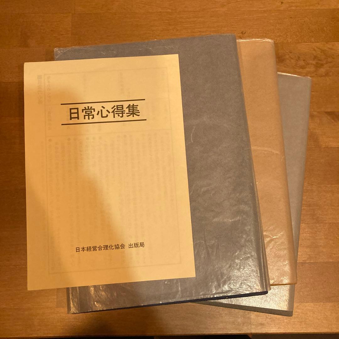 中村天風・成功哲学三部作(全3巻) CD1枚付