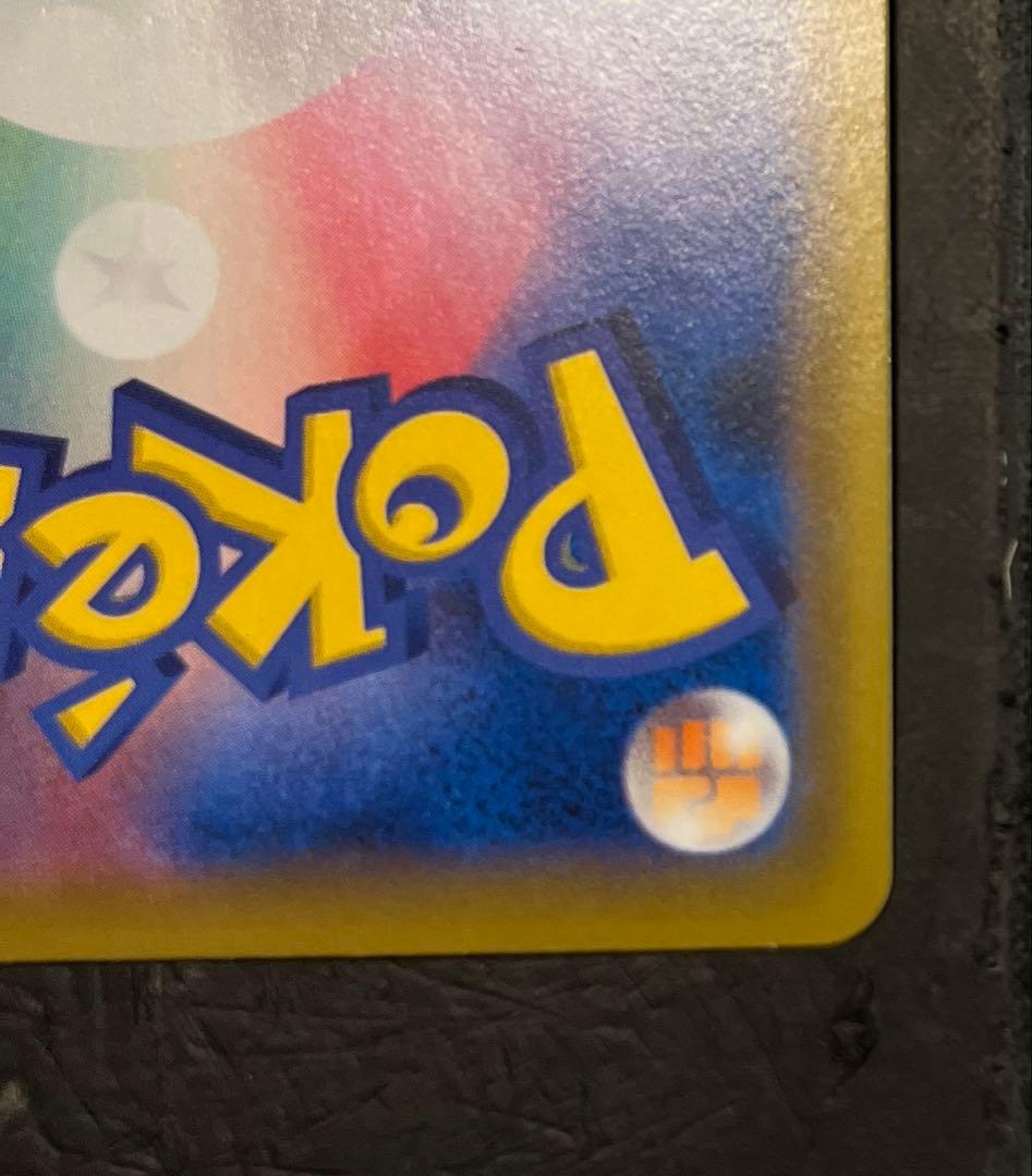 ポケモンカードゲーム　ピッピ　381/SM-P