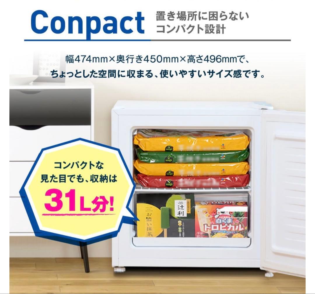 小型冷凍庫 31L 2022年製 マクスゼンMAXZEN 冷蔵モードあり