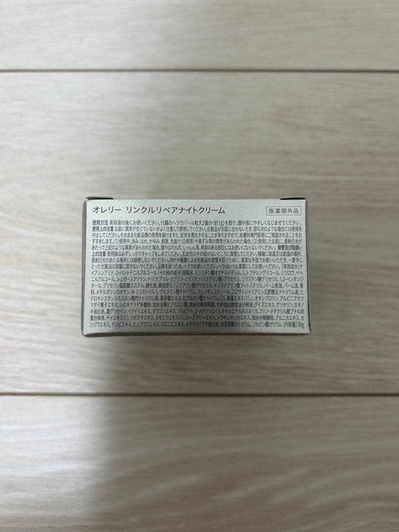 Aurelie. スキンケア 3点セット