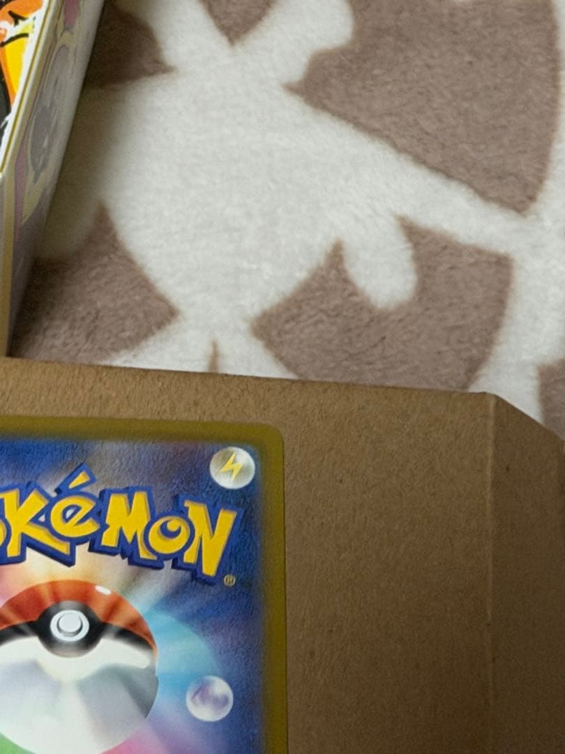 ピカチュウ SARカード HP200