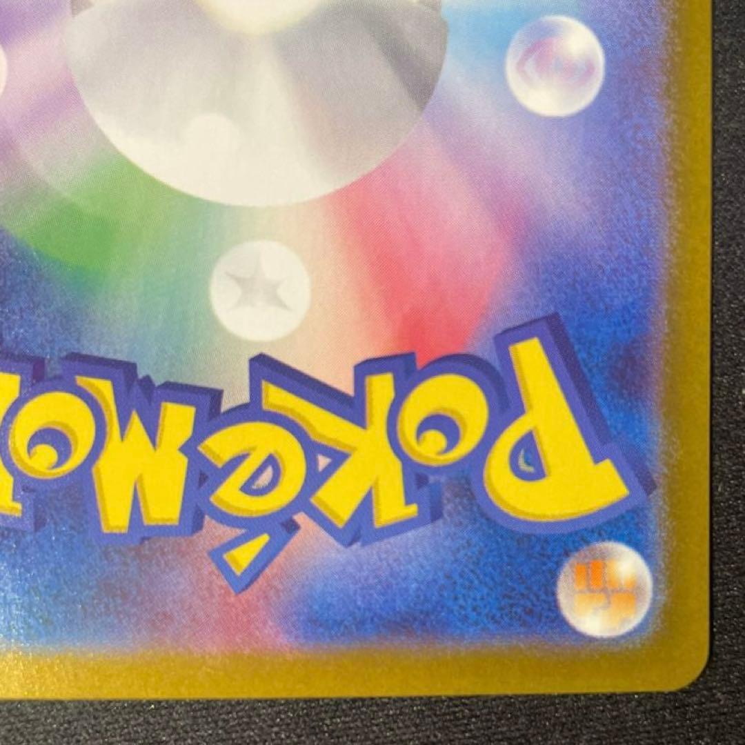 鍋*中様 メガリザードン X ex sar インフェルノX