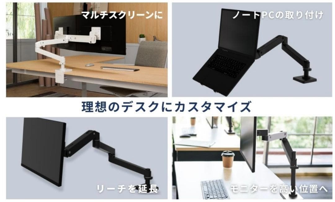 【新商品・新品】エルゴトロン LX Pro モニターアーム 34インチまで対応