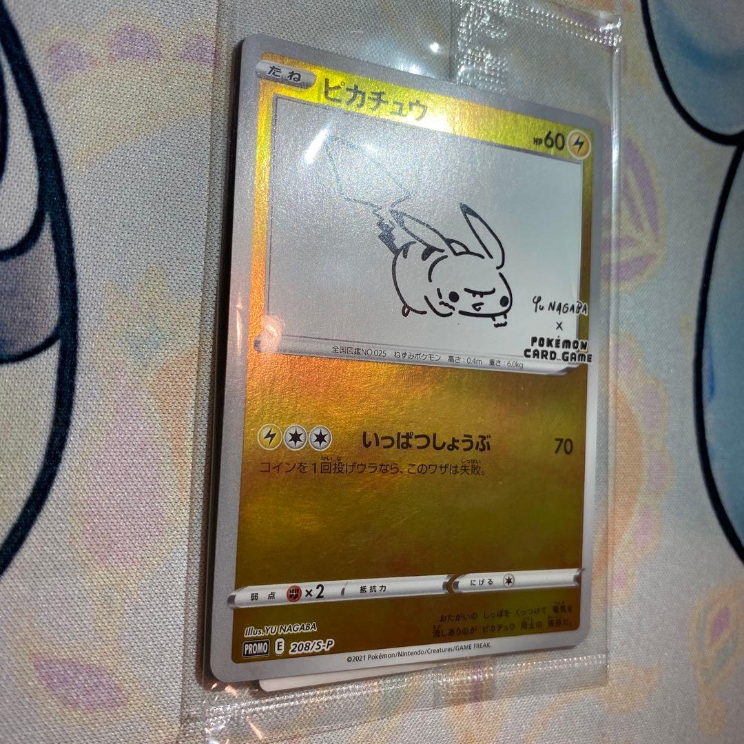 ポケモンカード　長場ピカチュウ　プロモ
