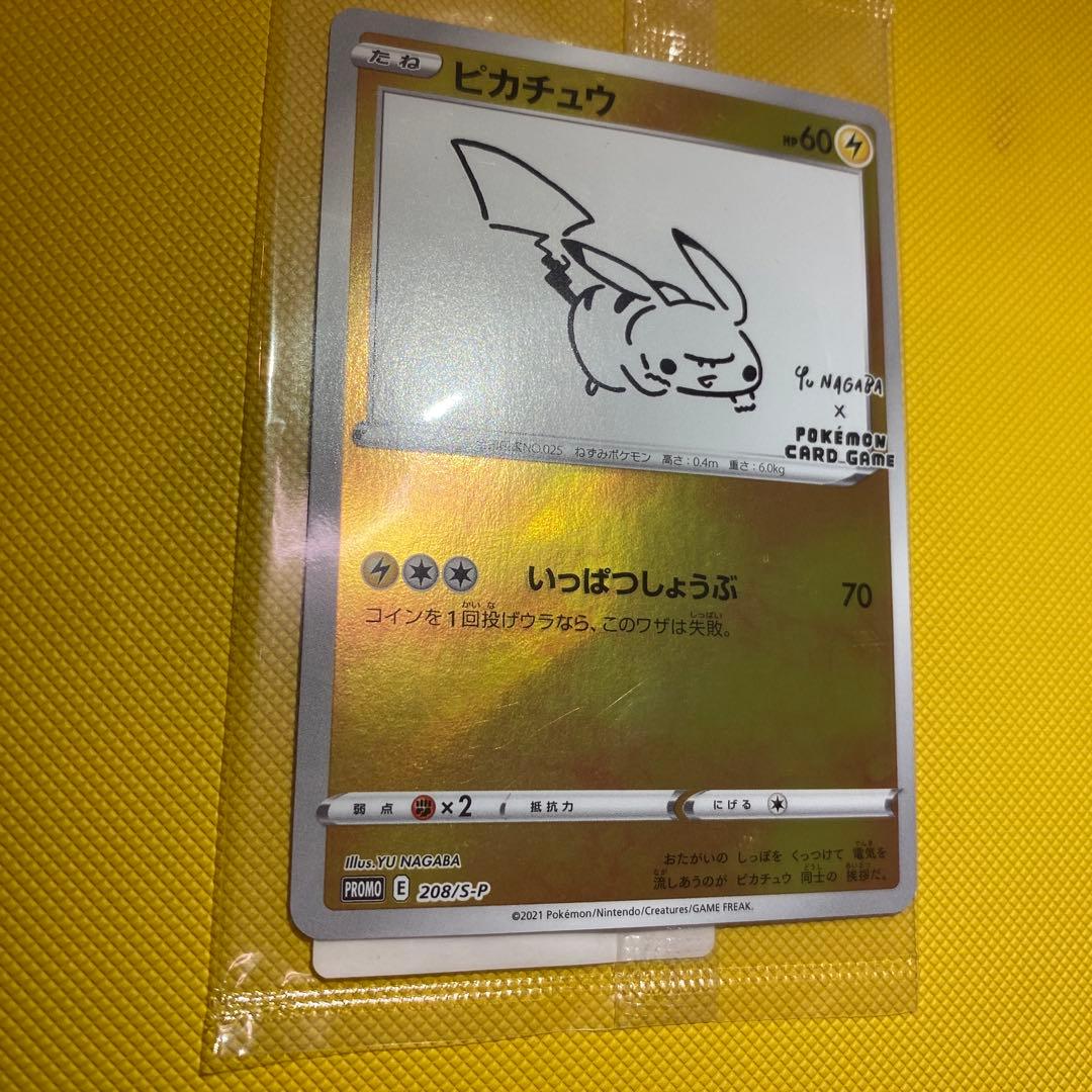 ポケモンカード　長場ピカチュウ　プロモ