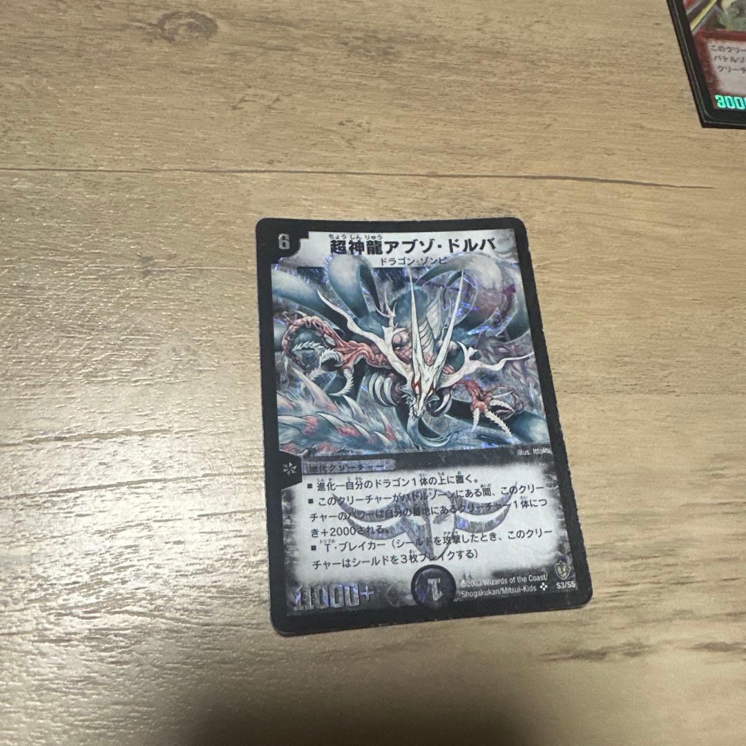 ボルメテウスホワイトドラゴン他