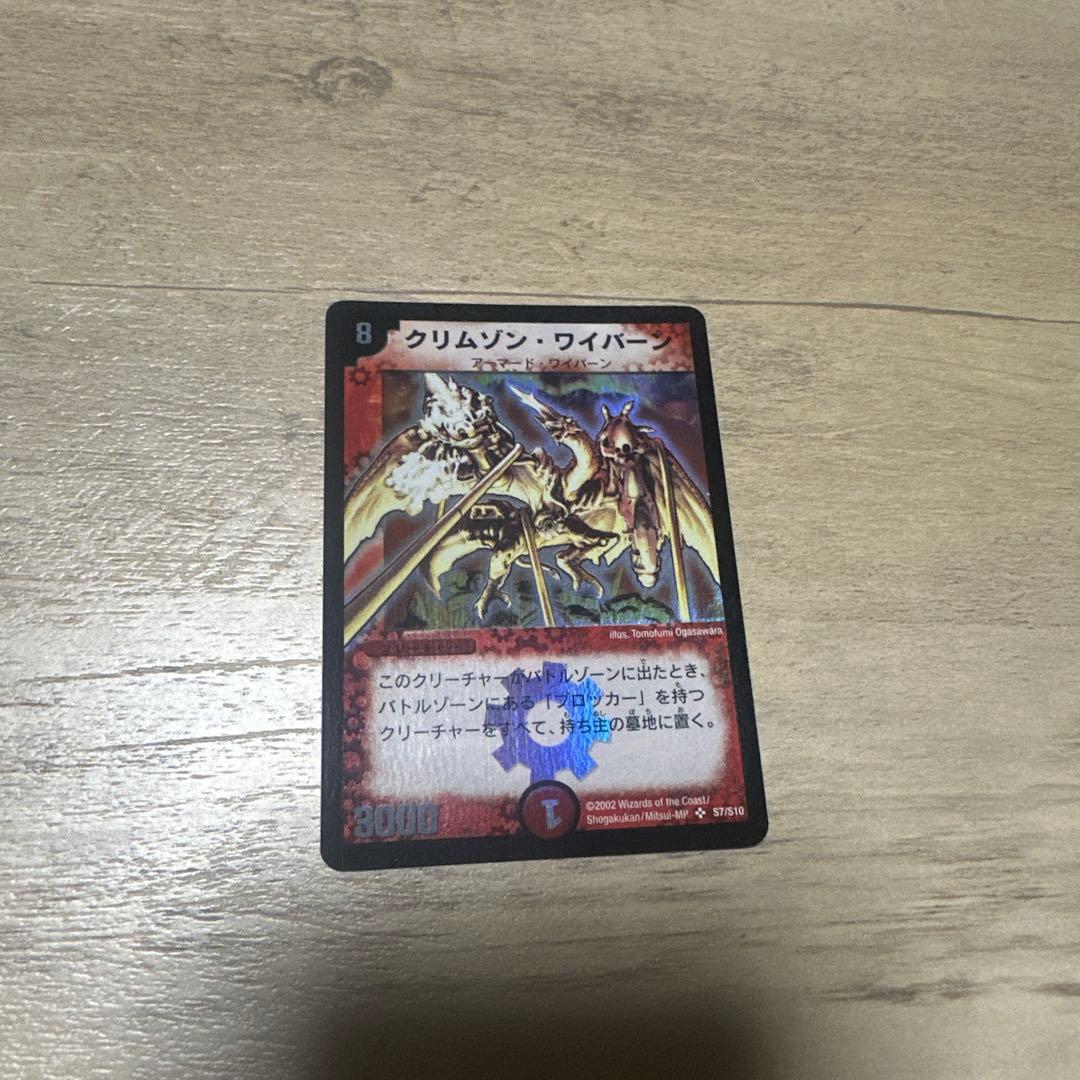 ボルメテウスホワイトドラゴン他