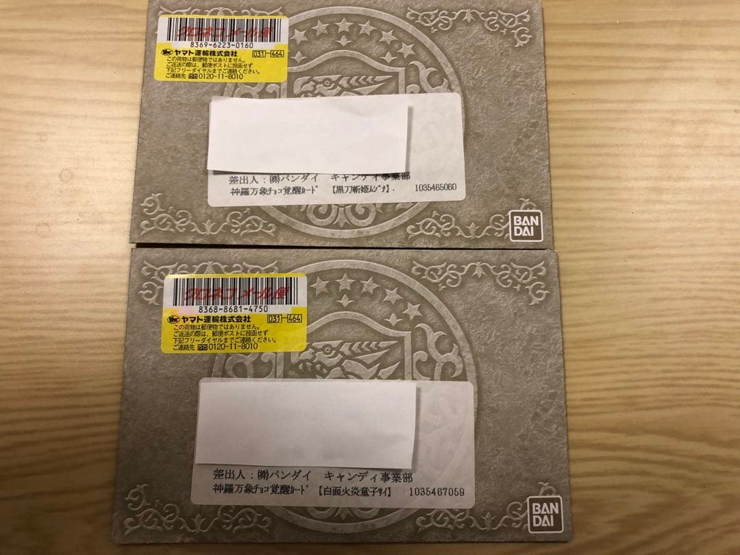 神羅万象チョコまとめ売り