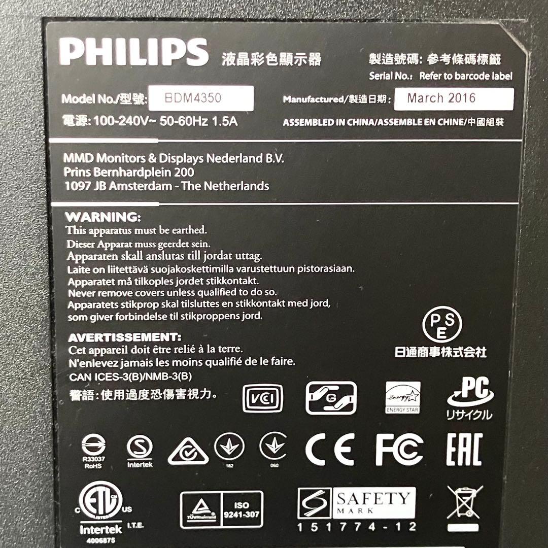 【動作確認済】43インチ 4K 液晶モニター フィリップス BDM4350