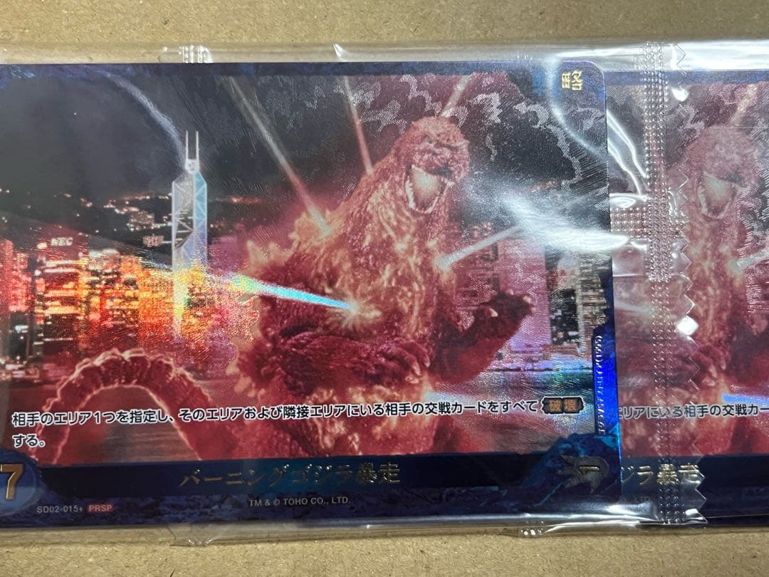 早い物勝ち ゴジラカードゲーム PP怒りパラレル 、SR、プロモカードまとめ売り