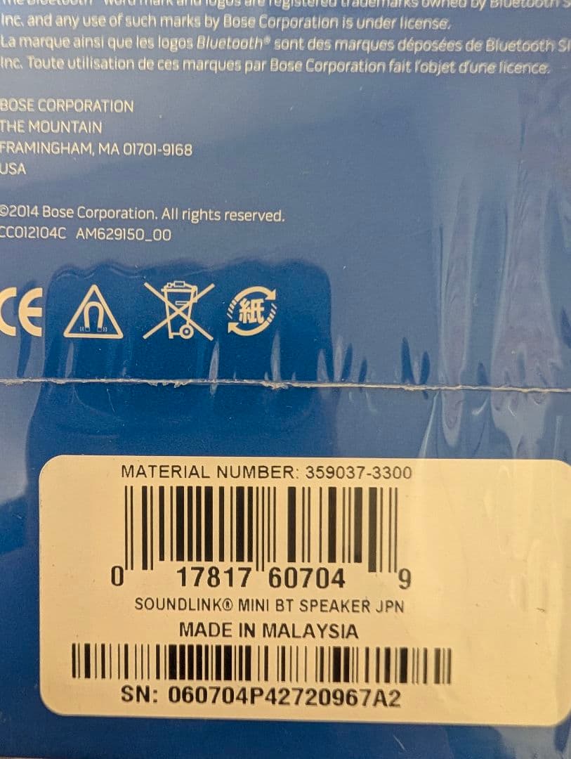 ぐっさん Bose soundlink mini speaker