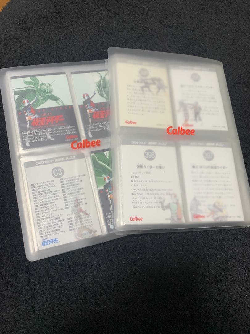 2003 カルビー 仮面ライダー チップス　カード(バラ売り受付)