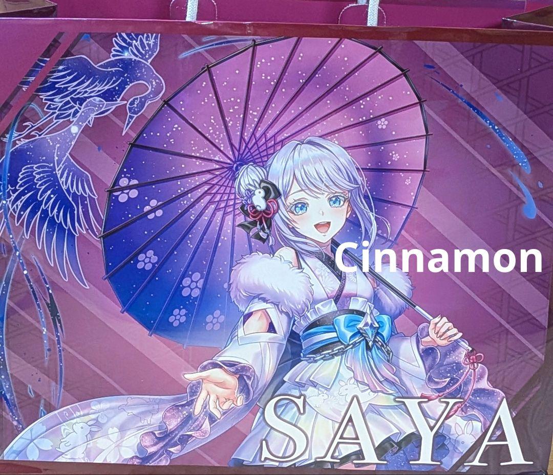 白猫プロジェクト サヤ ハッピーバッグ 2026