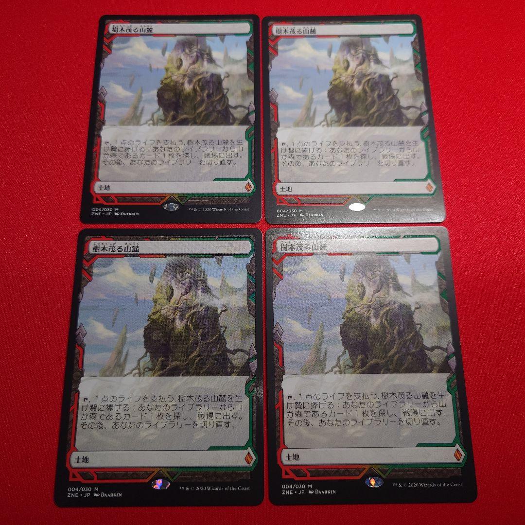 乾燥台地　ZNE　4枚セット　日 その他