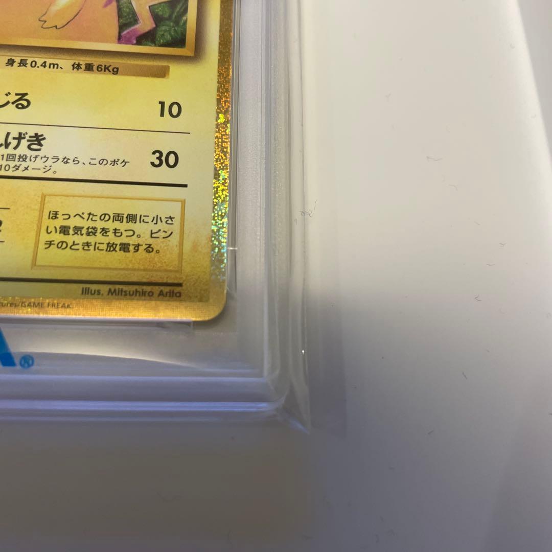 psa10 ピカチュウ　クラシック