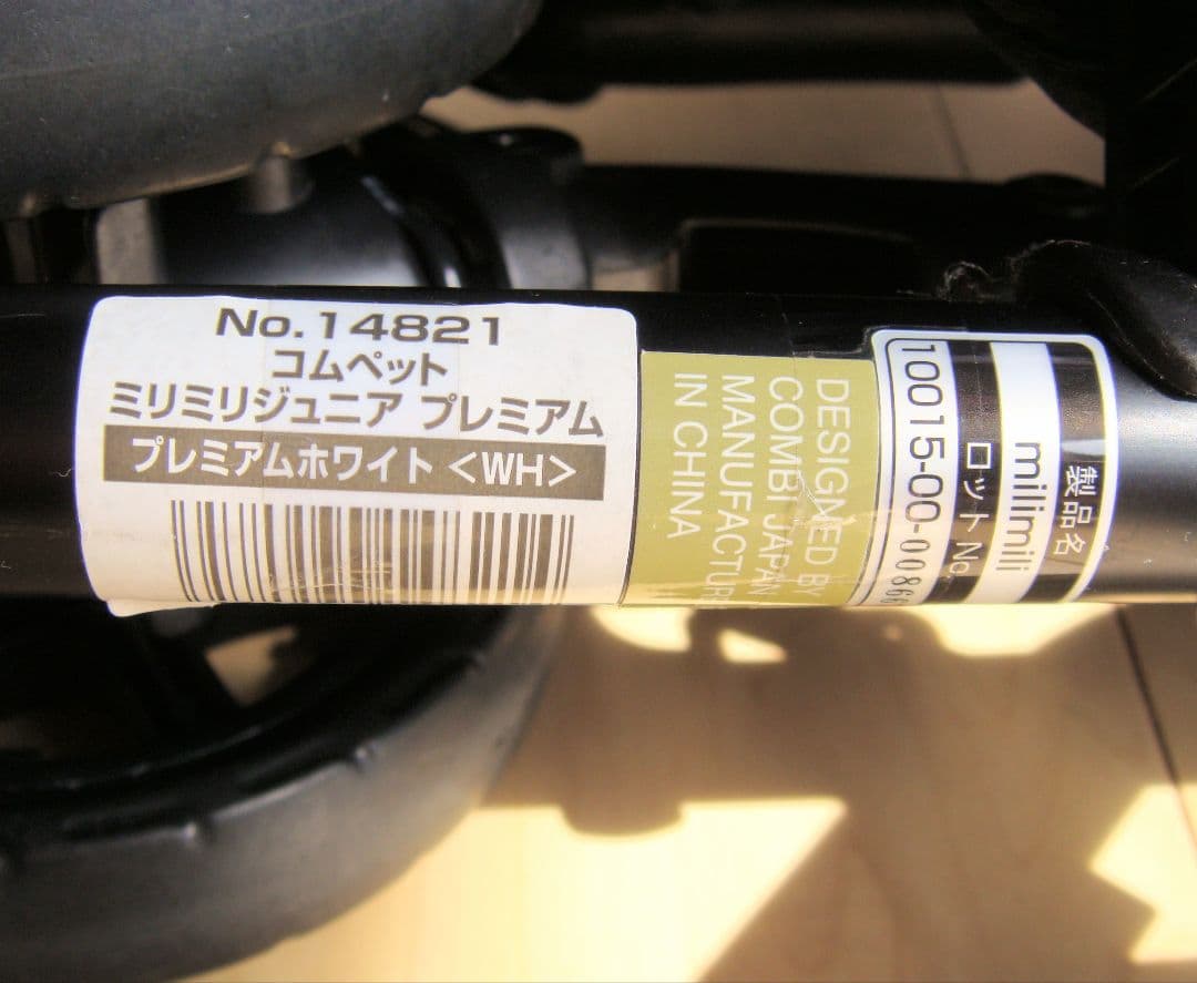 【☆sale中☆】値下 Combi コムペット ミリミリジュニア 難有