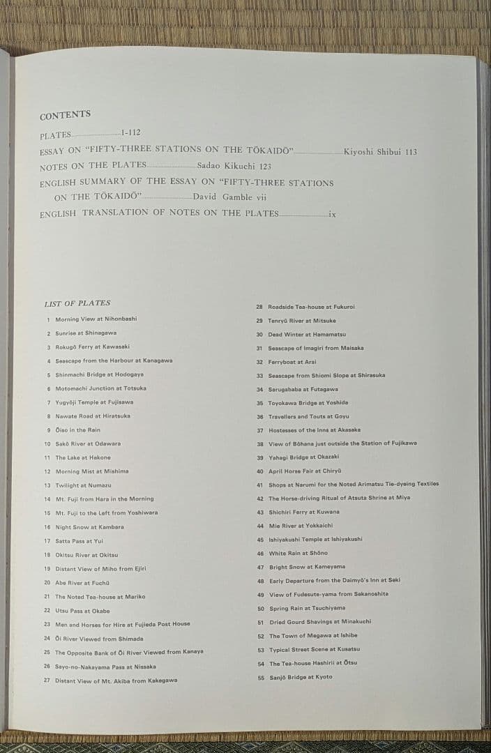 専用浮世絵版画集(東海道五十三次)　原色図版53枚入り