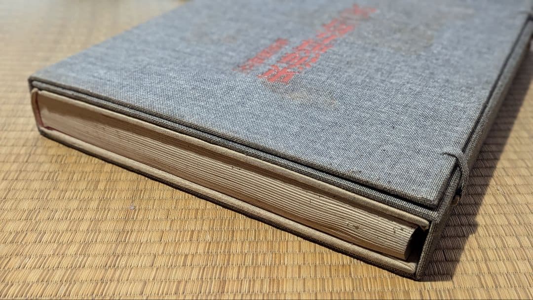 専用浮世絵版画集(東海道五十三次)　原色図版53枚入り