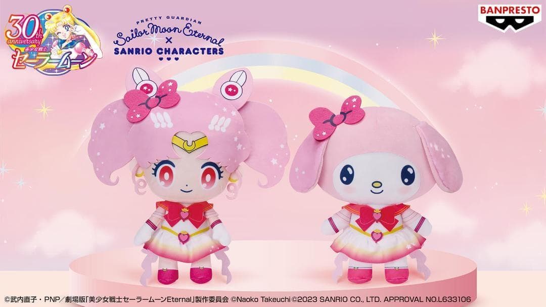 ❤希少・新品・タグ付き❤ セーラームーン ハローキティ マイメロ ぬいぐるみ