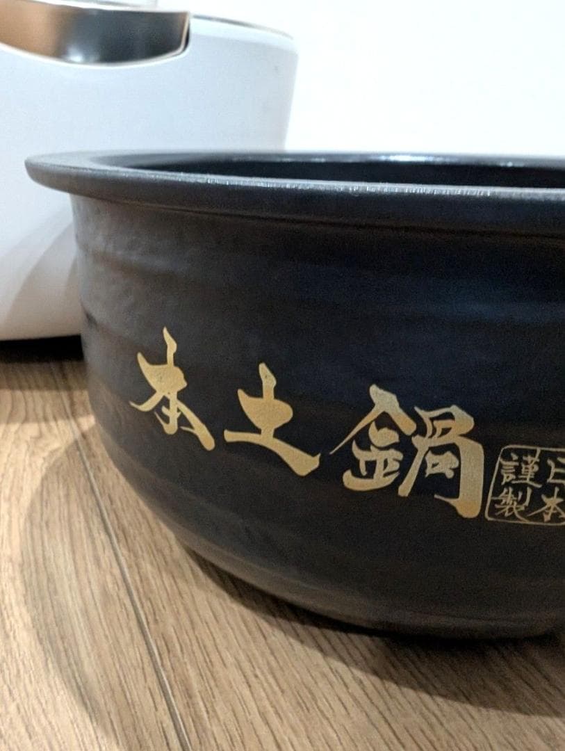 【良品】TIGER タイガー 土鍋圧力IHジャー炊飯器　JPL-G100