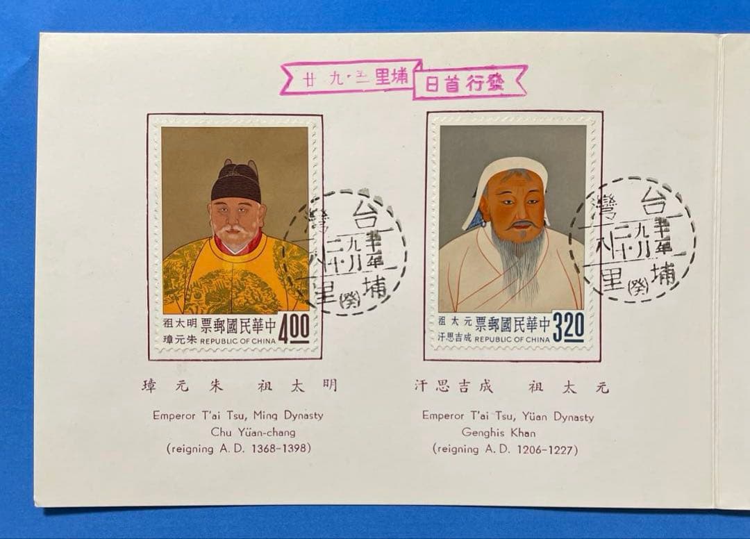 【初日カバー】　台湾故宮名画‘62年版 （1通完）
