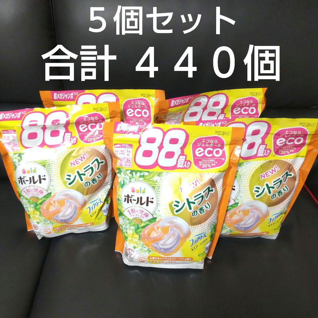 新品未開封 ボールド ジェルボール シトラスの香り　超メガジャンボ　88個×5袋