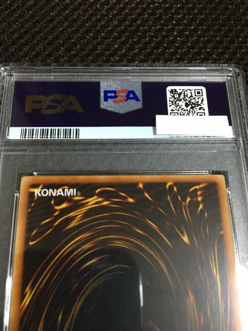 しんちゃん 遊戯王 PSA9 爆炎集合体 ガイヤ・ソウル 旧アジア UL