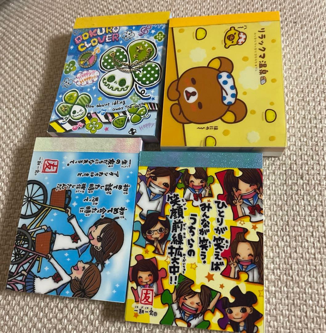 平成レトロ　メモ帳　４点セット　クローバー　ドクロ　一期一会　リラックマ