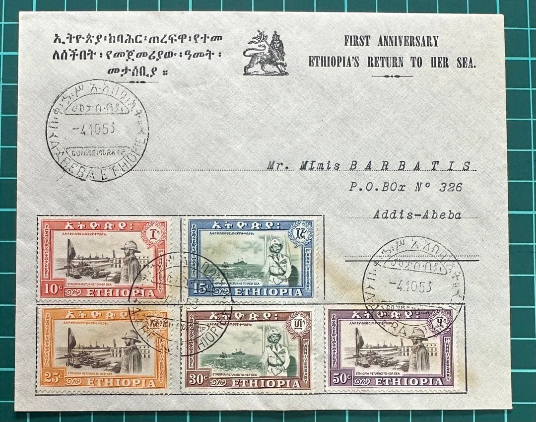 希少　初日カバー　記念切手　ハイレセラシエ皇帝　レゲエ　ラスタ　エチオピア