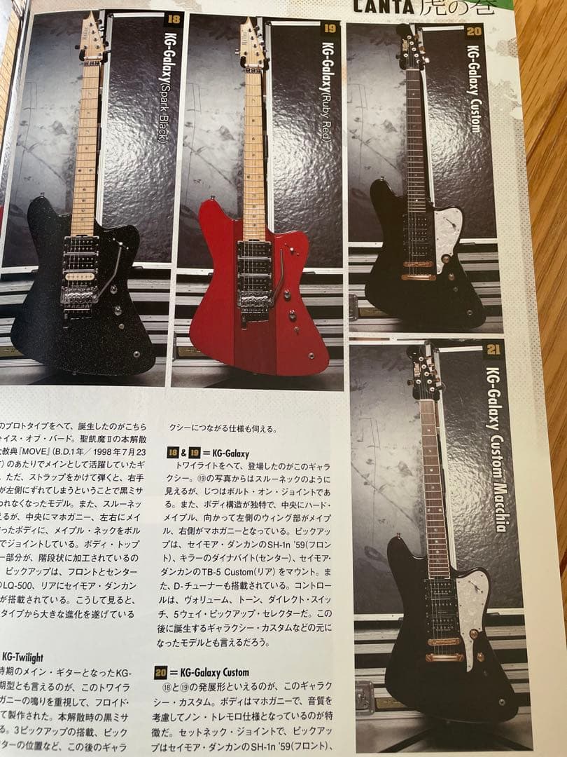 希少‼️◻️KILLER◆KG-Galaxy Custom Macchia◆ルーク篁