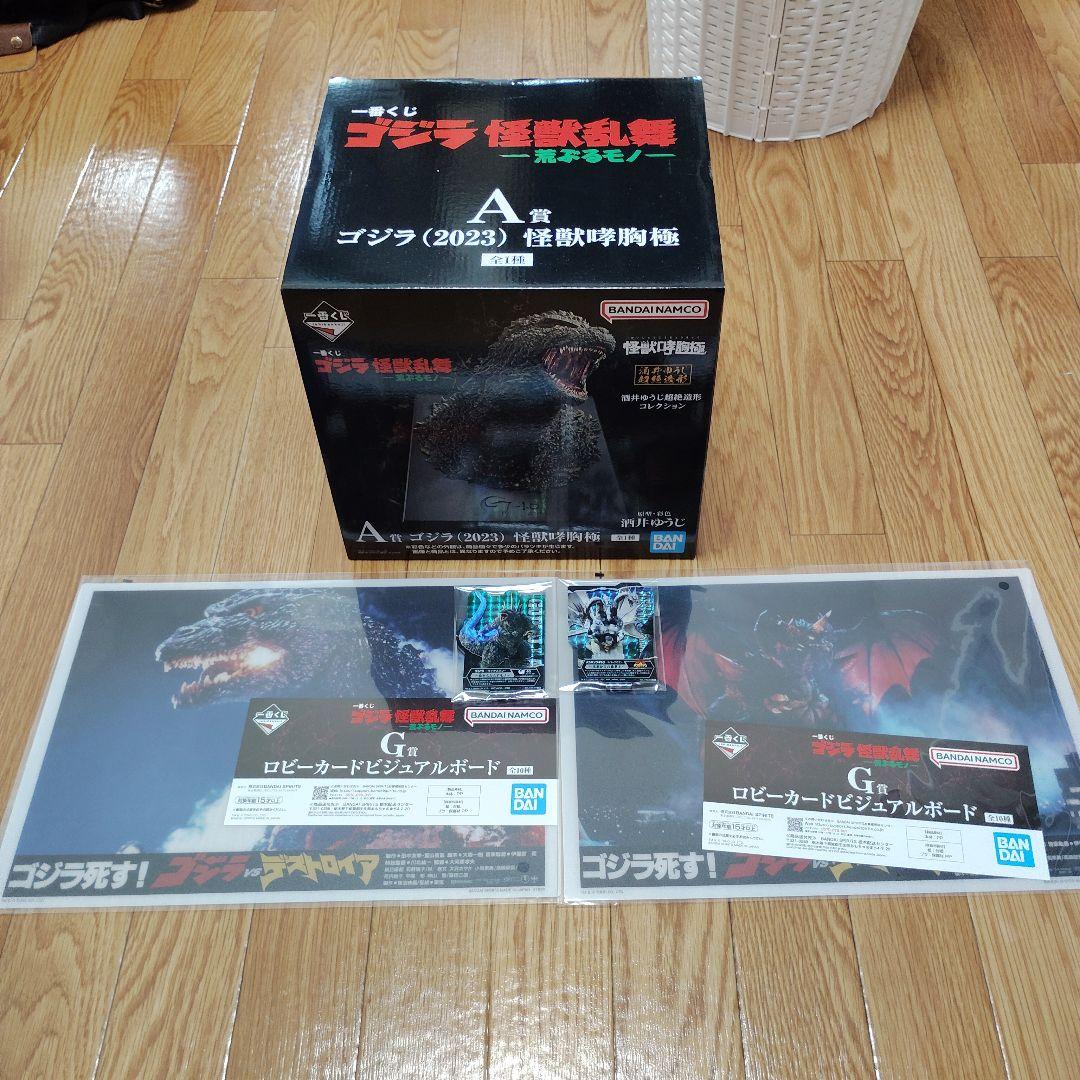 一番くじ ゴジラ 怪獣哮胸極 A賞、F賞、G賞セット