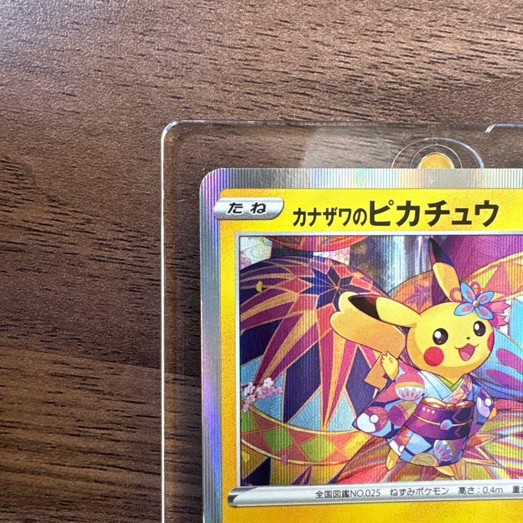 カナザワのピカチュウ：「スペシャルBOX ポケモンセンターカナザワオープン記念…