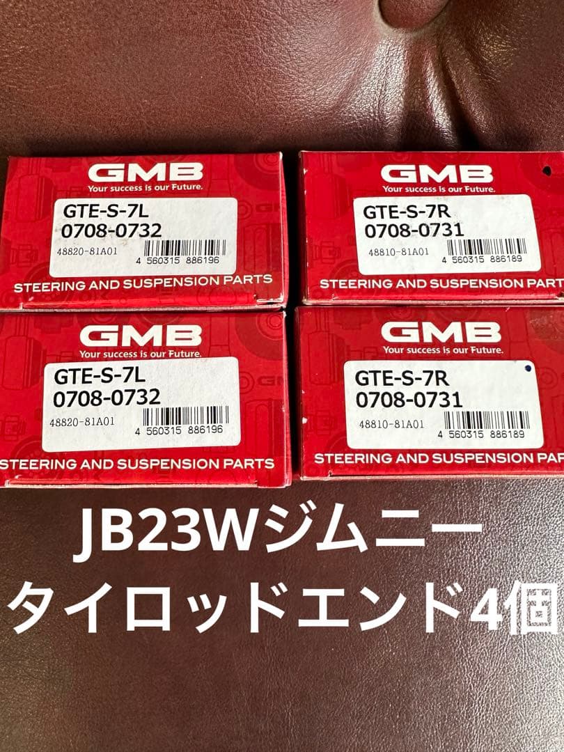 スズキタイロッドエンド4個セットGTE-S-7L/R ジムニー