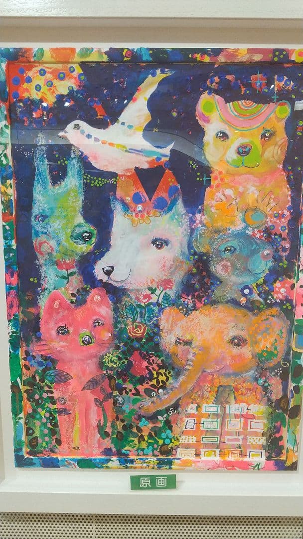 【最終値下げ】原画 平島毅氏 カラフルな動物画達