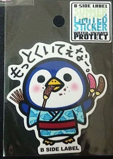 ビーサイドレーベル 夏企画ステッカー② 10種類