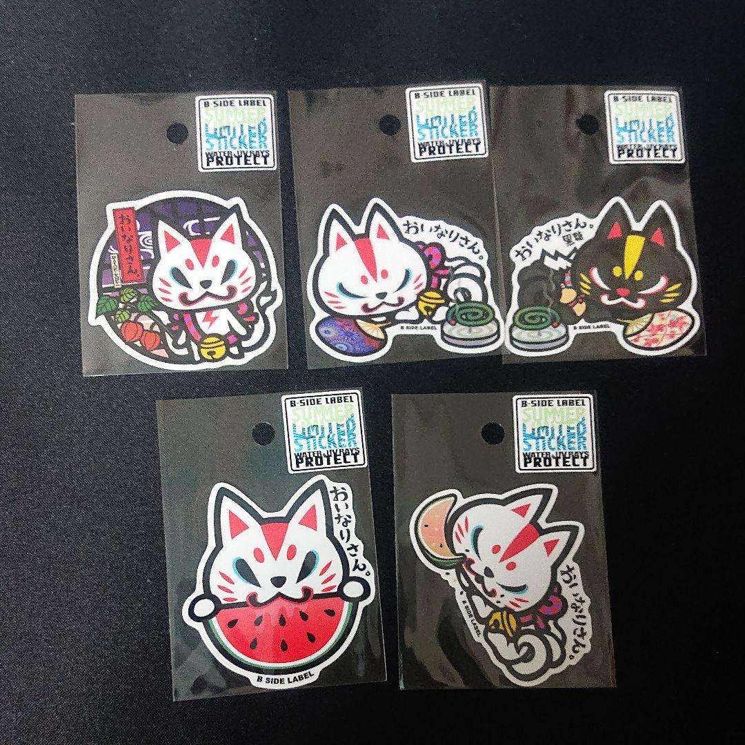 ビーサイドレーベル 夏企画ステッカー② 10種類