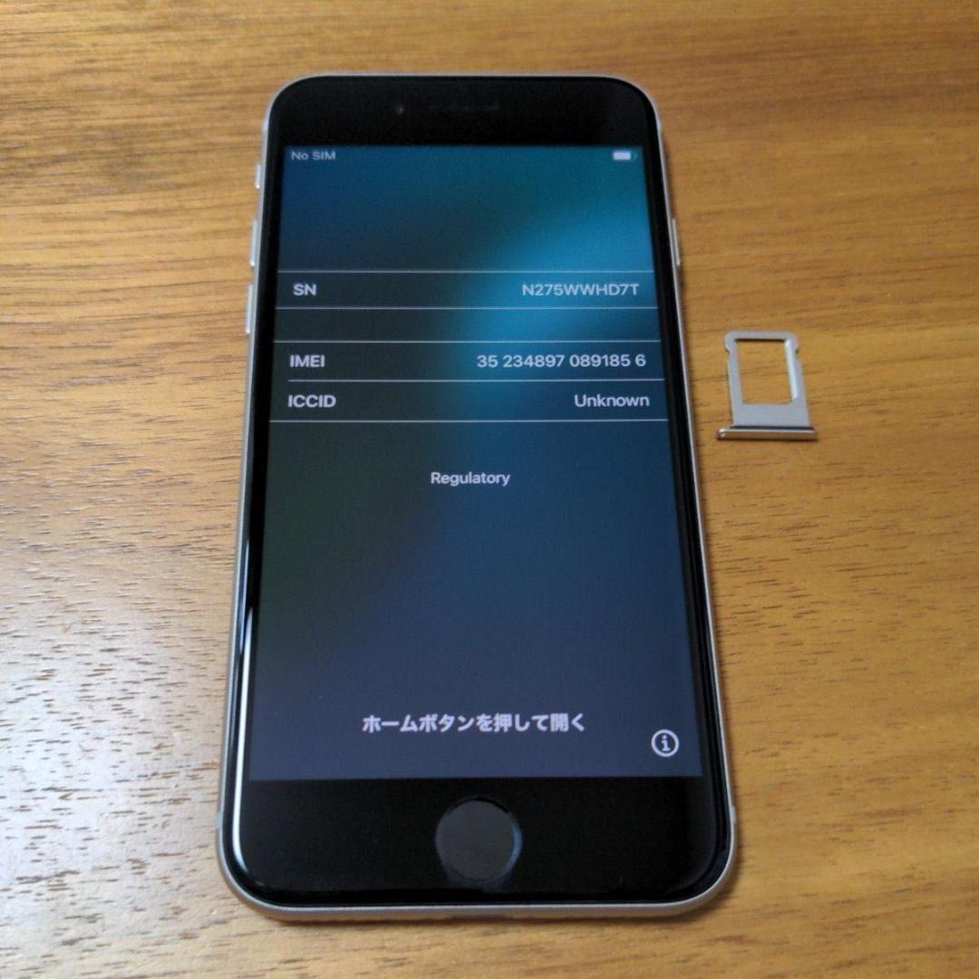 傷無し美品★在庫1点SIMフリー iPhone SE3 第3世代 パールホワイト