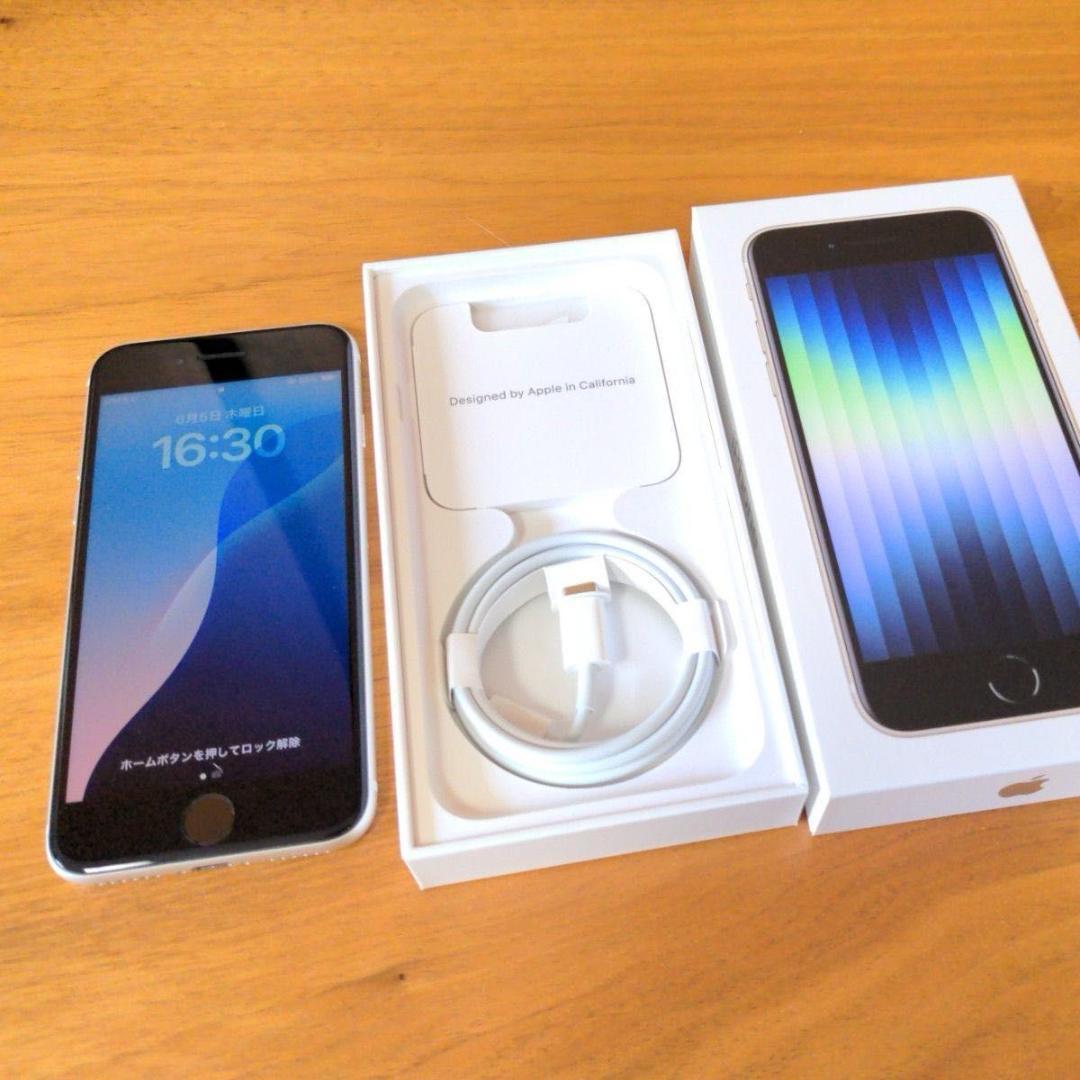 傷無し美品★在庫1点SIMフリー iPhone SE3 第3世代 パールホワイト