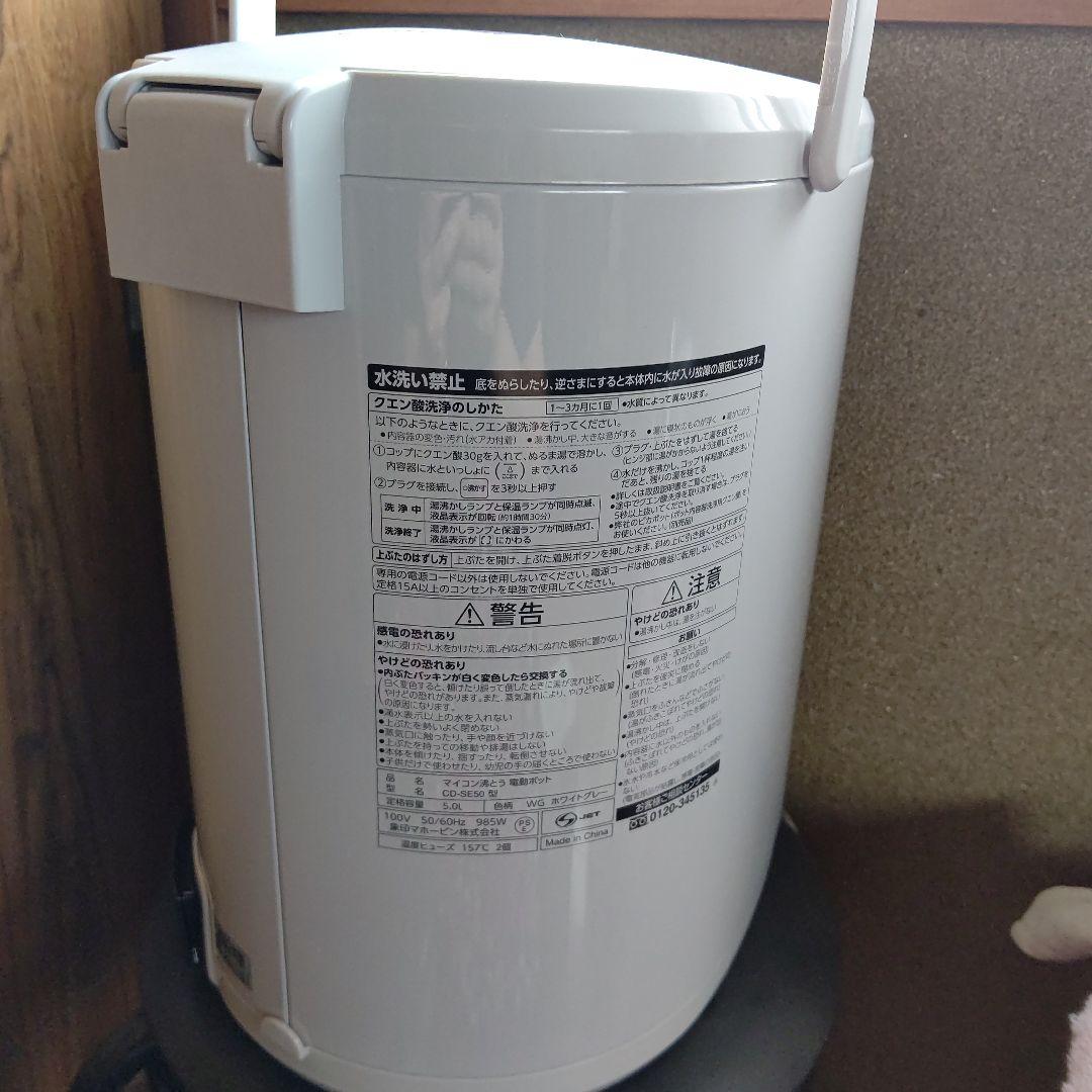 象印 電気ポット 5L CD-SE