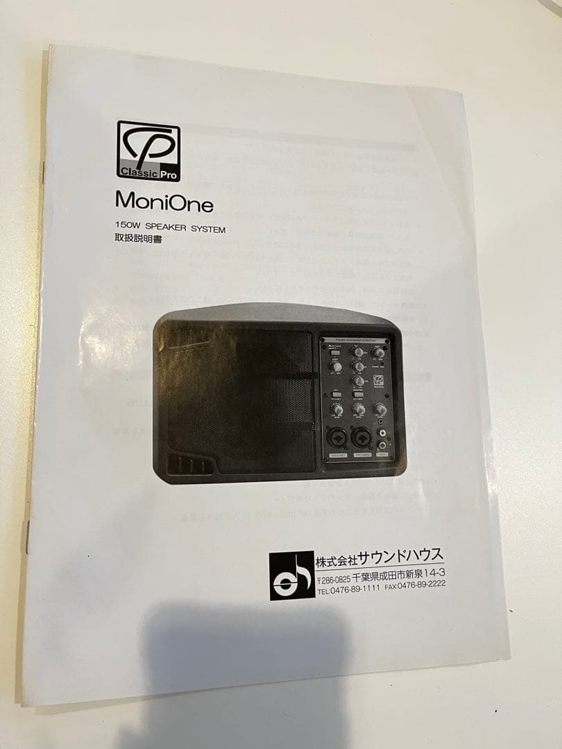MoniOne 150W スピーカーシステム