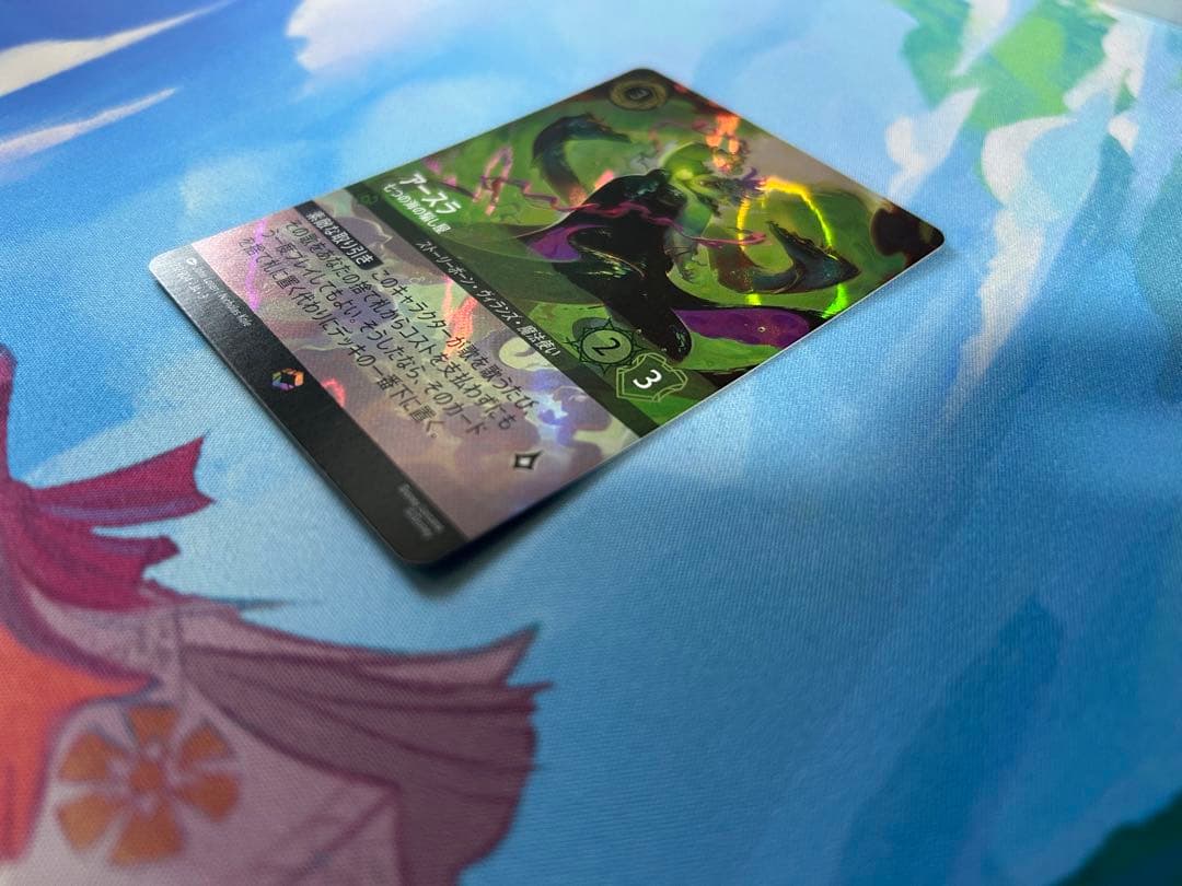 アースラ 七つの海の騙し屋 エンチャンテッド 1枚 ロルカナ インクランド探訪