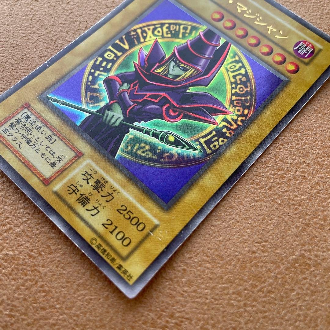 ブラックマジシャン (遊戯王OCG)
