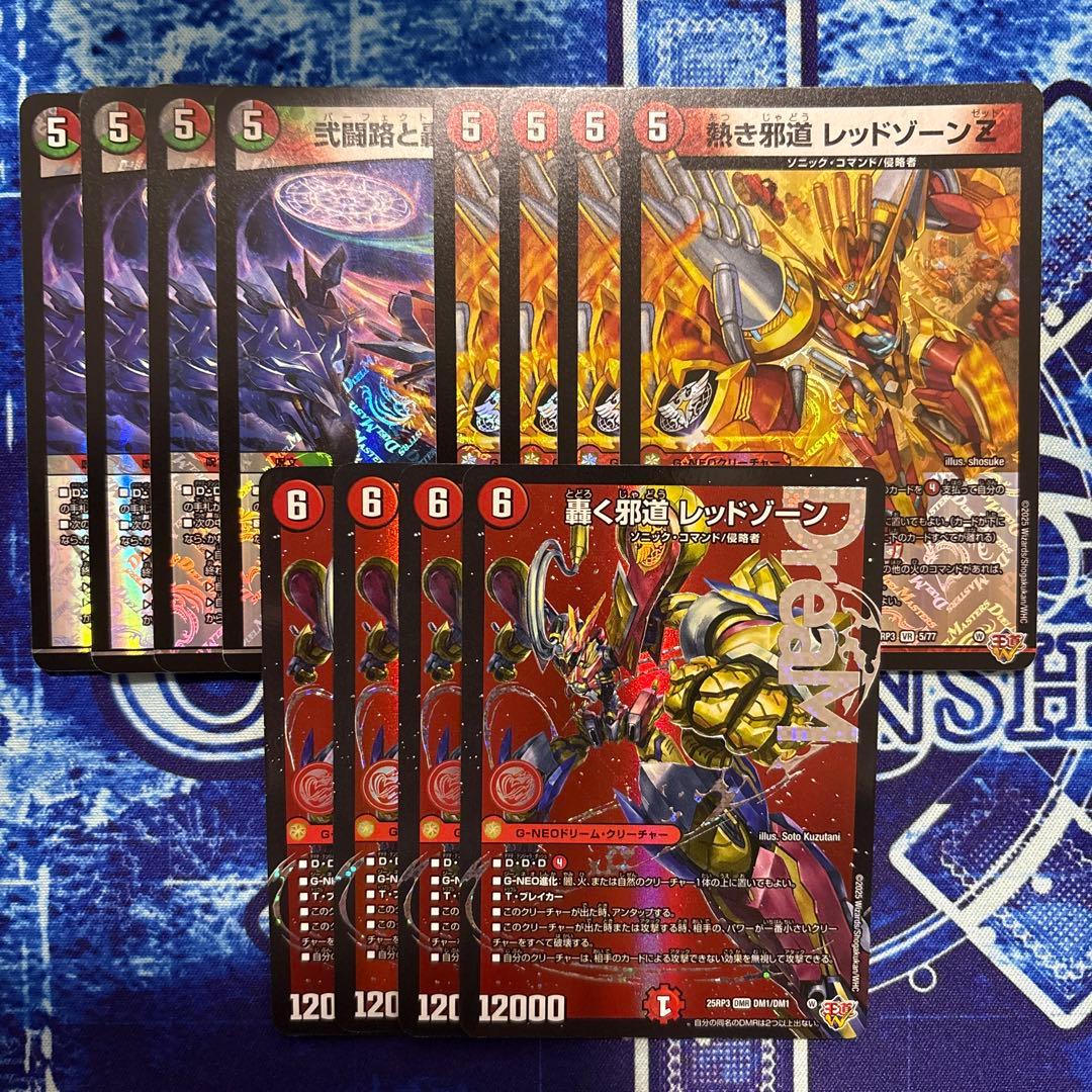 轟く邪道レッドゾーン 熱き邪道レッドゾーンZ 弐闘路と轟点火の決断　ディアスZ