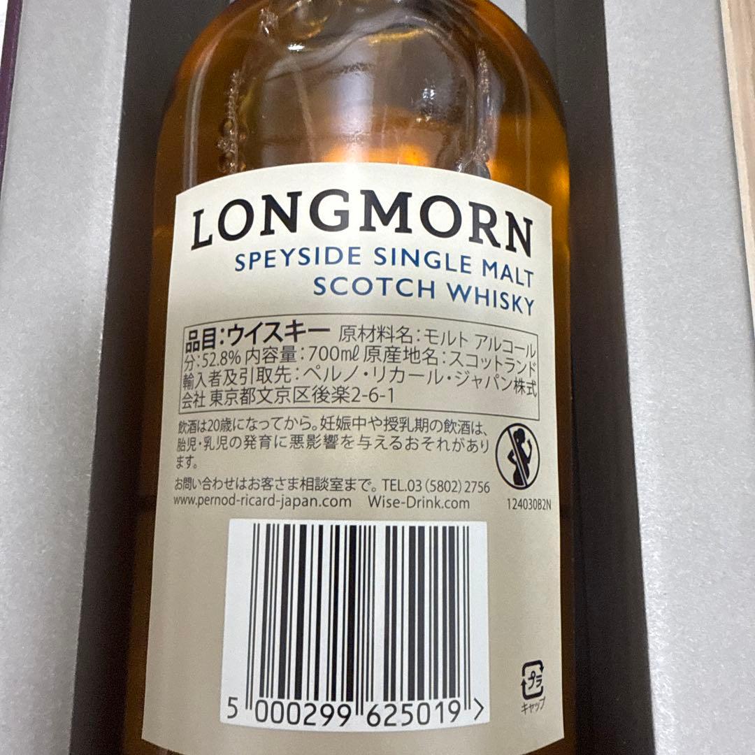 ロングモーン 25年　ウイスキー