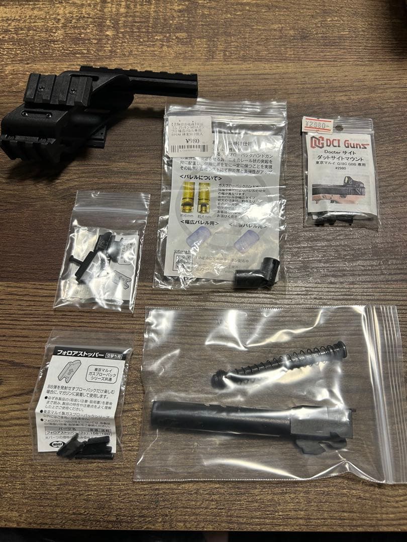 グロック18C　東京マルイ　カスタム　ガスガン
