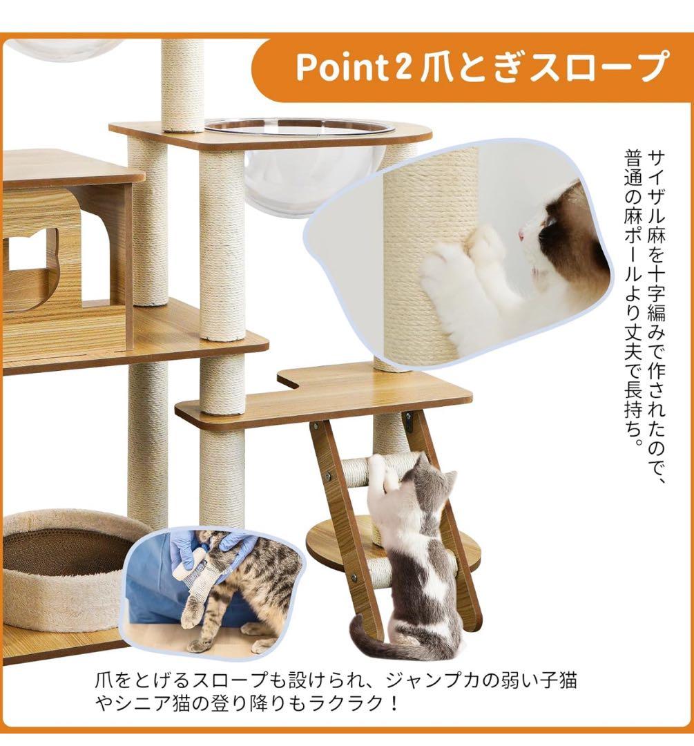 キャットタワー 6階建てのタワー 透明のスペースカプセル 大きくてスリムデザイン