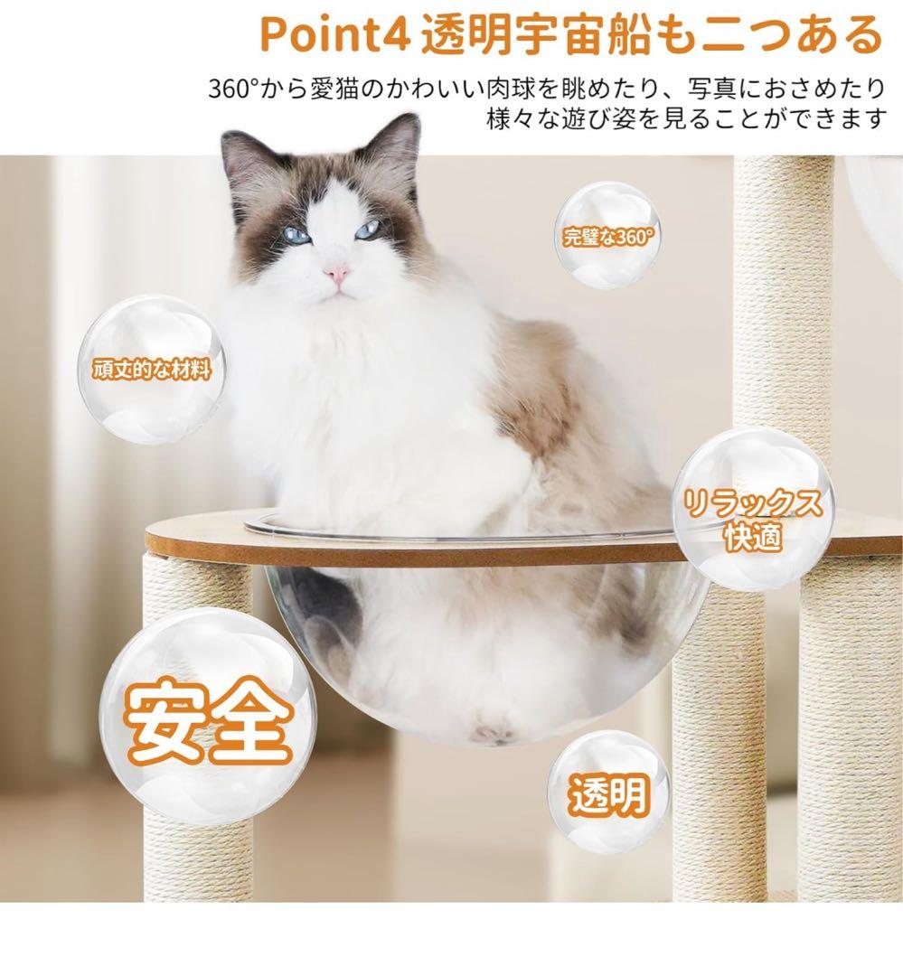 キャットタワー 6階建てのタワー 透明のスペースカプセル 大きくてスリムデザイン