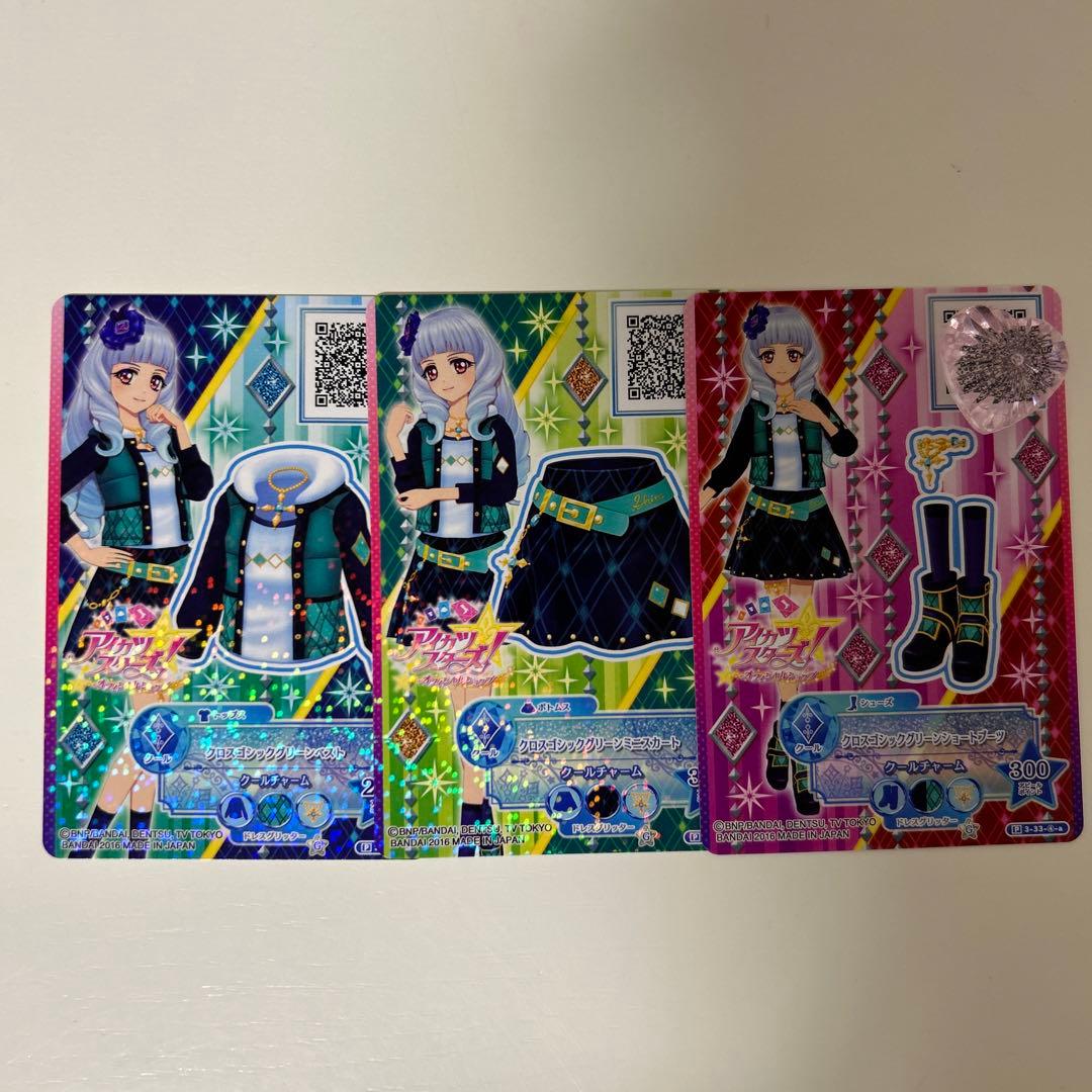 アイカツスターズ クロスゴシックグリーン