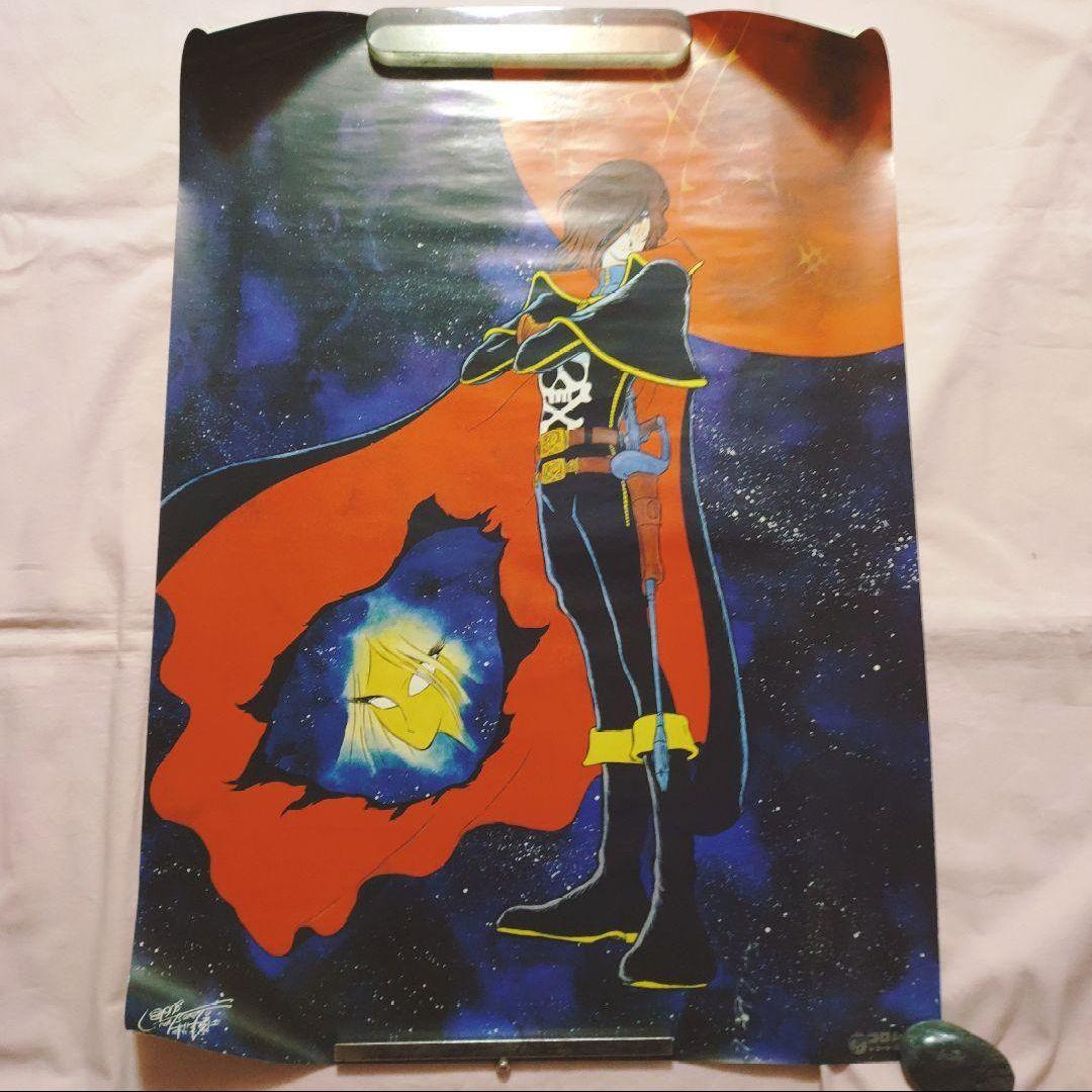 宇宙海賊キャプテンハーロック ポスターセット